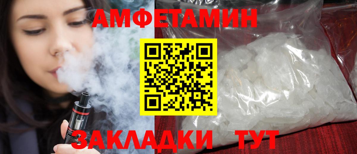 АМФЕТАМИН Premium  Вход с VPN  АМФ  Волоколамск  АМФЕТАМИН 