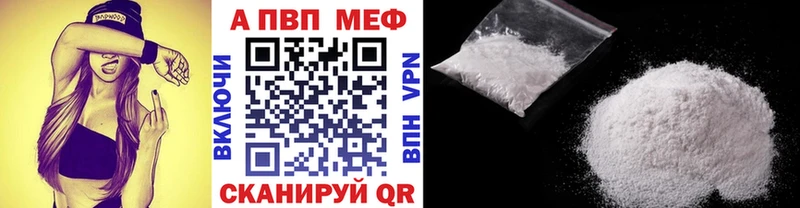 APVP СК КРИС купить закладку Волоколамск