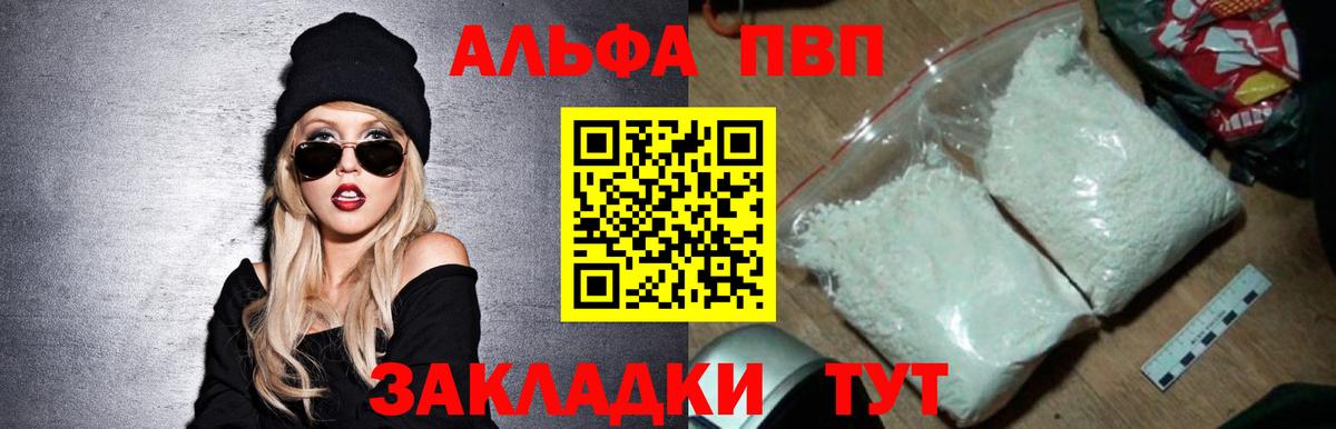 Alfa_PVP  A PVP крисы CK  Волоколамск  Вход с VPN  Alpha PVP Crystall 
