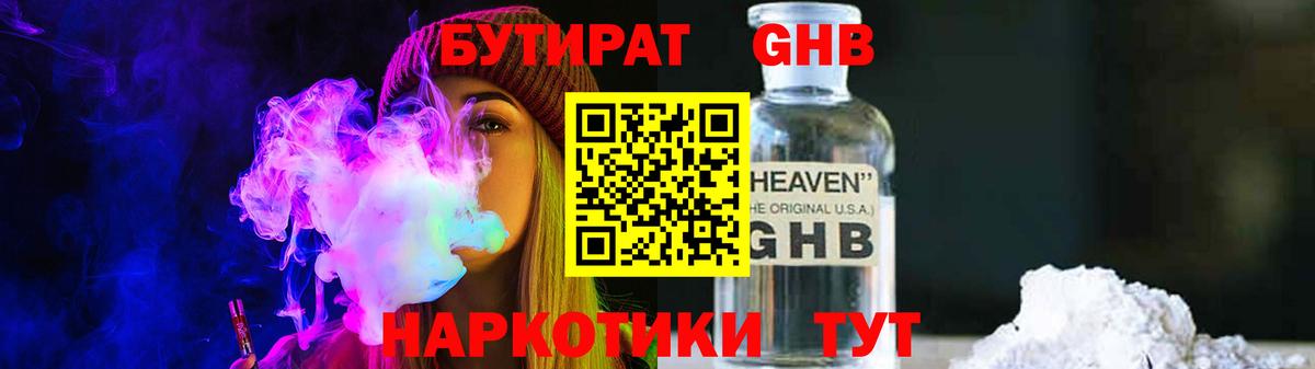 Бутират Butirat  Вход с VPN  БУТИРАТ  Волоколамск 