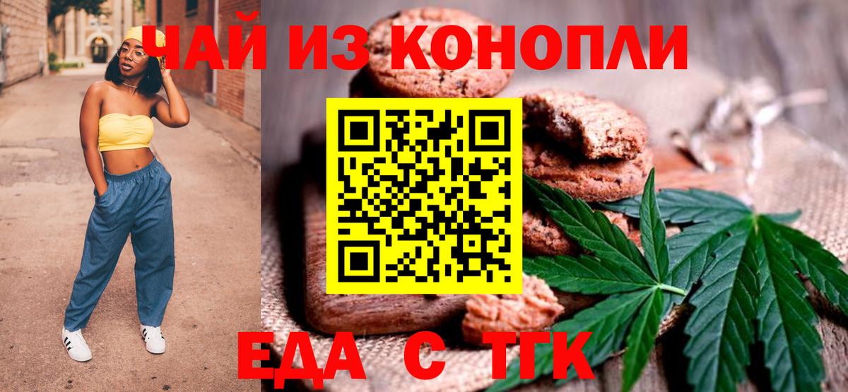 Cannafood конопля Волоколамск