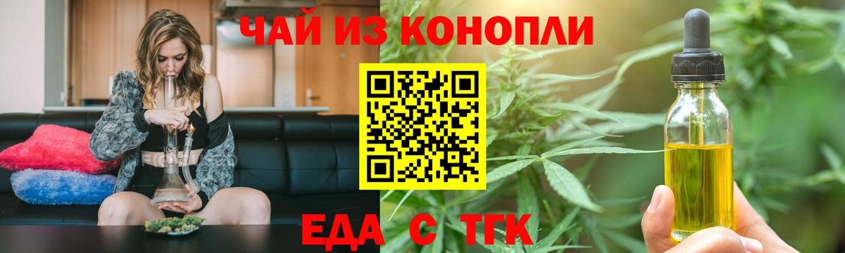 Волоколамск  Cannafood марихуана  Вход с VPN 