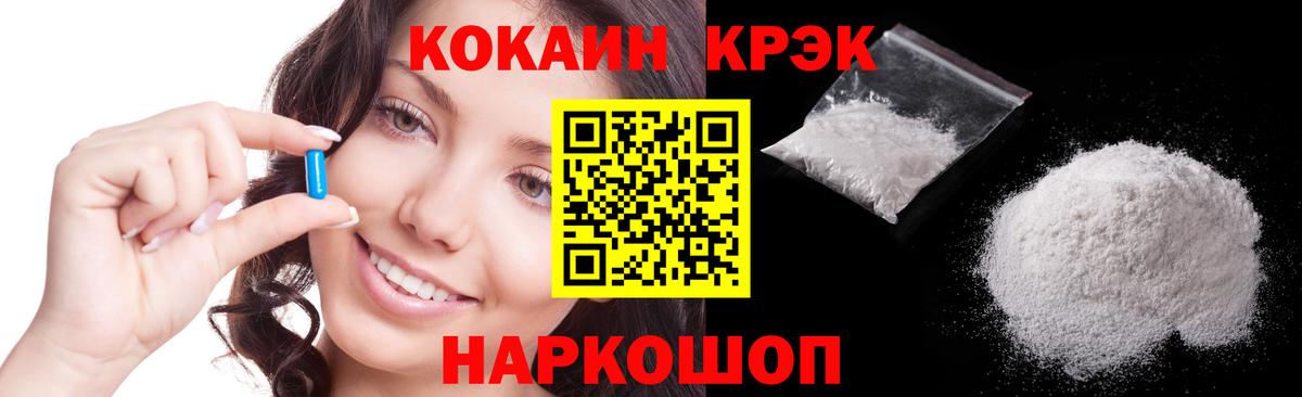 Волоколамск  Кокаин 98%  COCAIN  Вход с VPN 