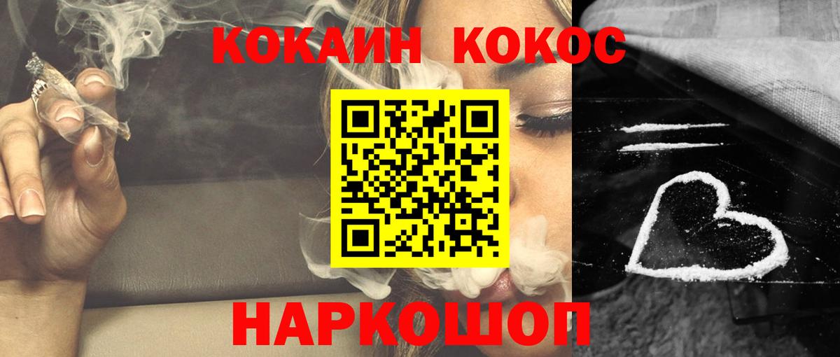 Кокаин Перу Волоколамск