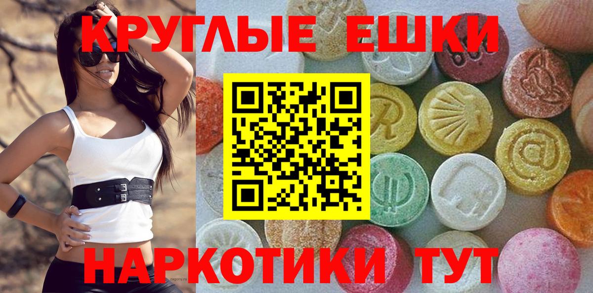 Экстази  наркошоп  гидра как войти  Волоколамск  Экстази диски  Вход с VPN  ЭКСТАЗИ таблы 