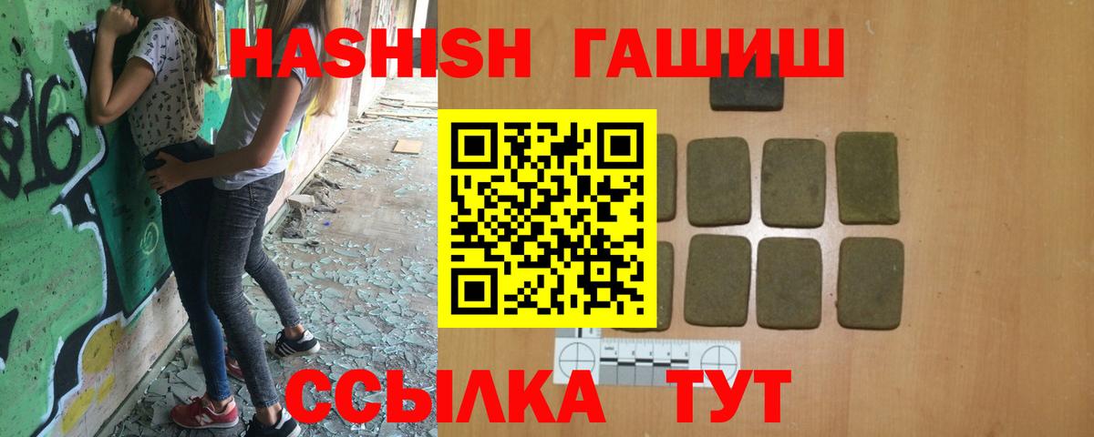 Волоколамск  Гашиш Ice-O-Lator  ГАШИШ hashish  Вход с VPN 