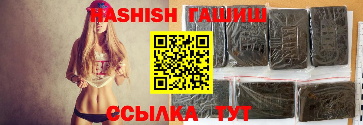 ГАШ гарик Волоколамск