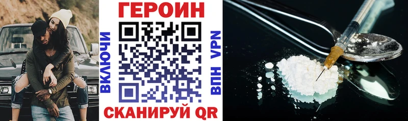 ГЕРОИН герыч наркотики Волоколамск