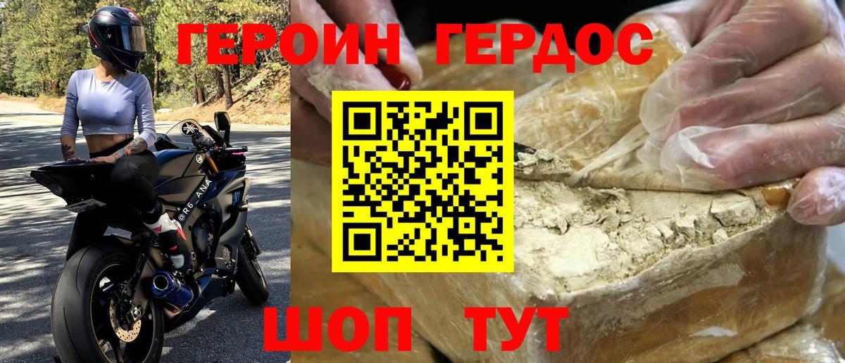 ГЕРОИН гречка Волоколамск