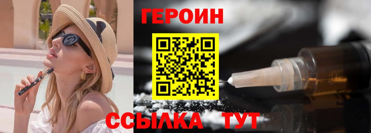 Героин  Вход с VPN  Волоколамск  Героин афганец 