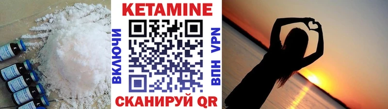 Кетамин VHQ  где купить наркотик  KRAKEN маркетплейс  Волоколамск 