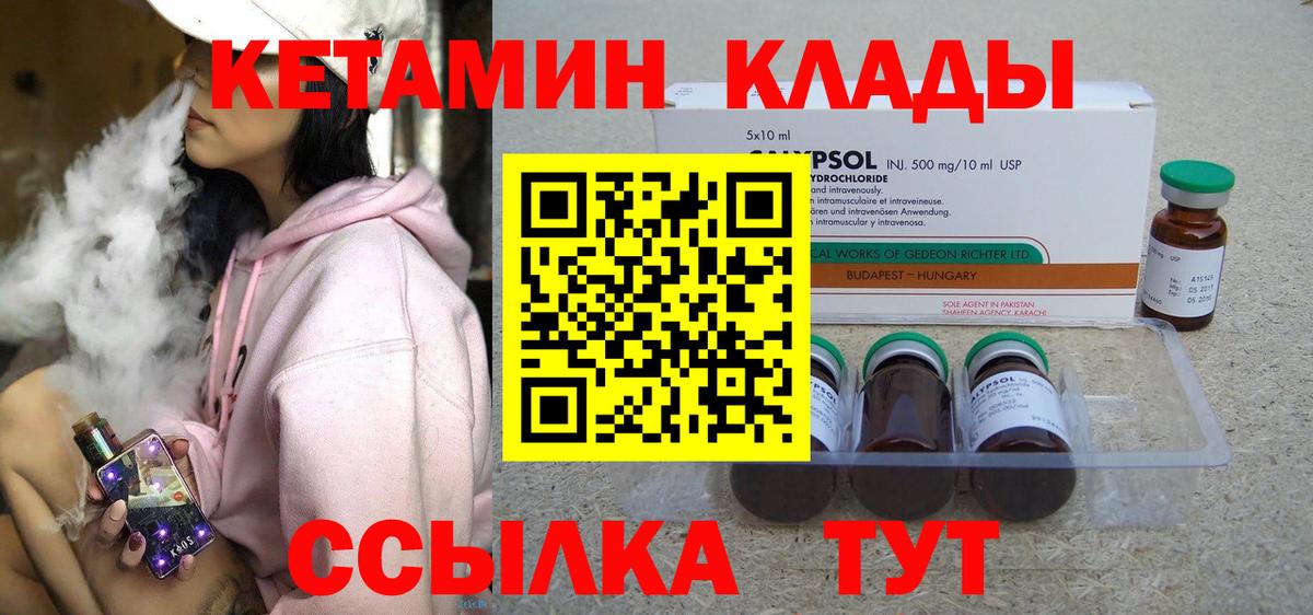 КЕТАМИН ketamine  MEGA ссылка  Волоколамск  Вход с VPN 