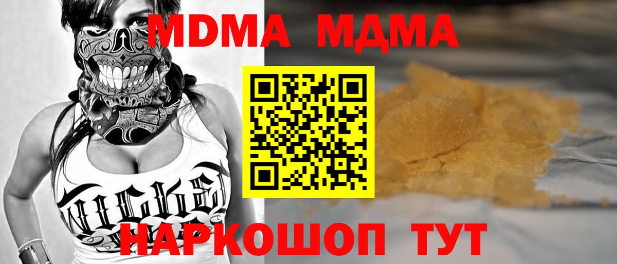 МДМА  MDMA VHQ  Волоколамск  Вход с VPN  MDMA crystal 