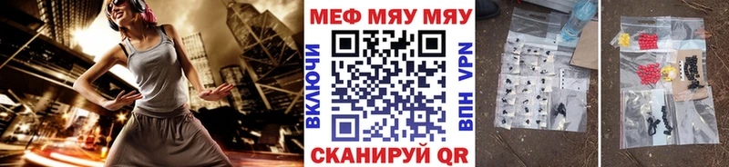 Мефедрон мяу мяу  купить закладку  Волоколамск 