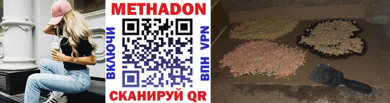 Метадон methadone Волоколамск