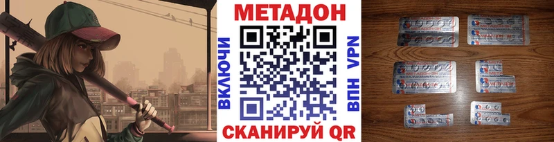 сколько стоит  Волоколамск  МЕТАДОН VHQ 