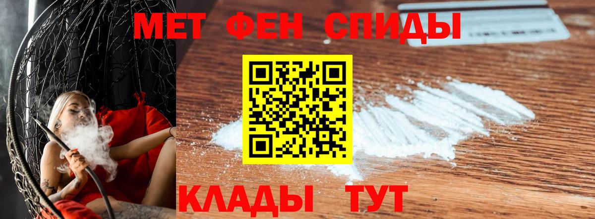 Первитин  МЕТАМФЕТАМИН мет  Волоколамск  Вход с VPN  МЕТАМФЕТАМИН мет 
