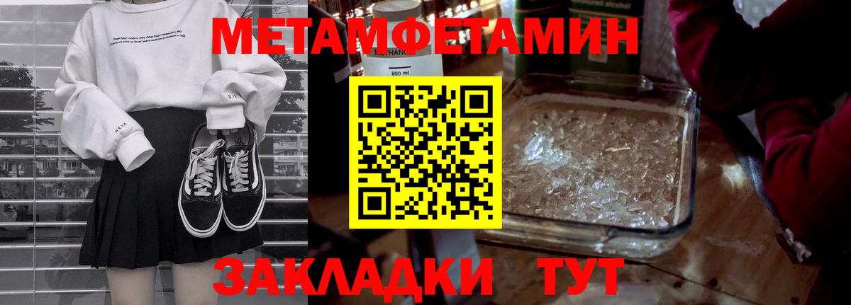 Метамфетамин витя Волоколамск