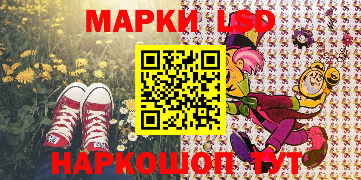 Марки NBOMe 1500мкг Волоколамск