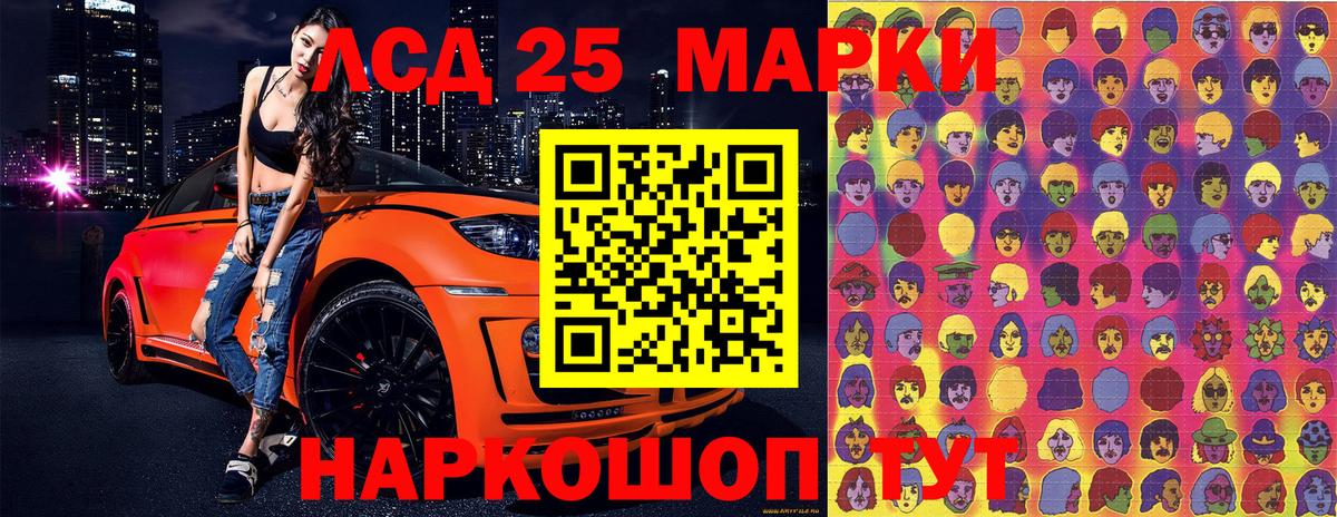 Марки 25I-NBOMe 1500мкг  Наркотические марки  Волоколамск  Вход с VPN 