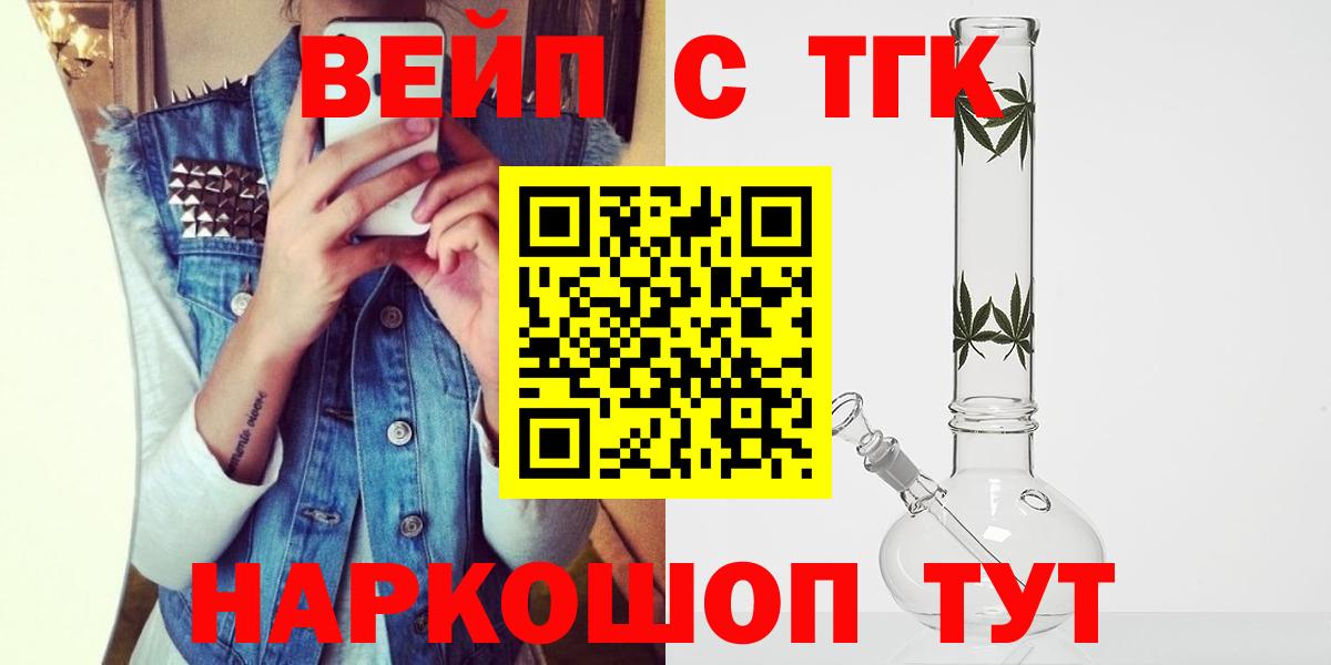 ТГК THC oil Волоколамск