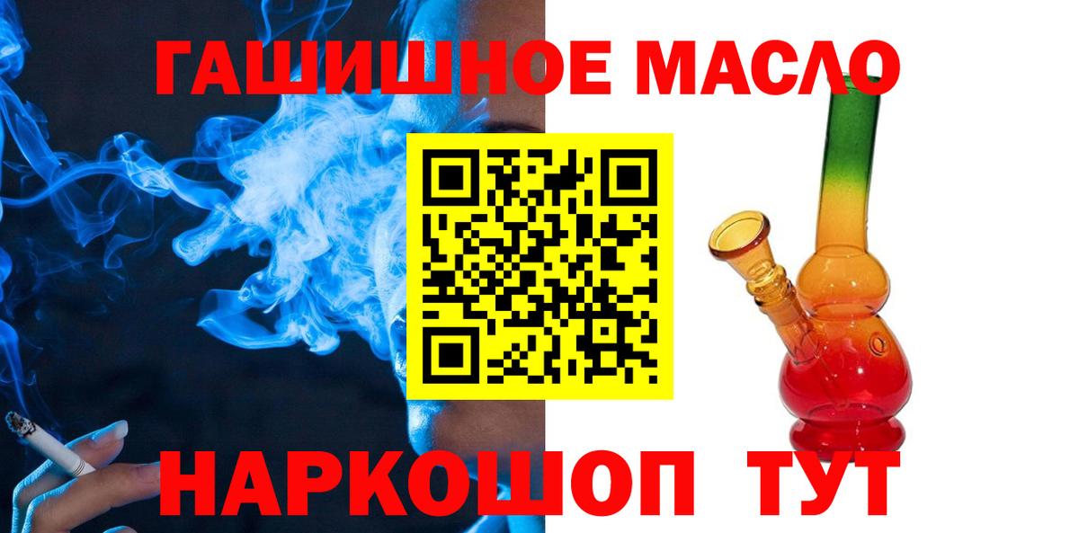 ТГК гашишное масло  Вход с VPN  Волоколамск  Дистиллят ТГК THC oil 